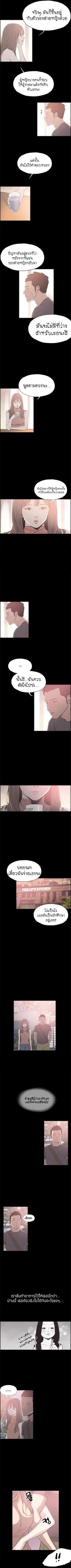 à¸­à¹ˆà¸²à¸™ Cohabit