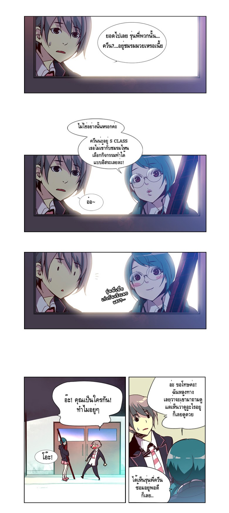 à¸­à¹ˆà¸²à¸™ Girls of the Wildâ€™s