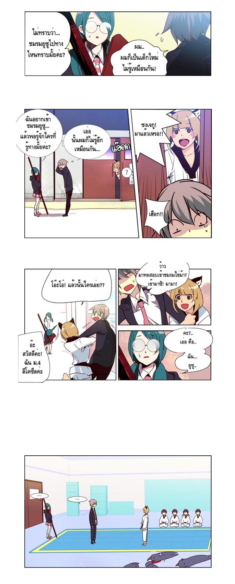 à¸­à¹ˆà¸²à¸™ Girls of the Wildâ€™s