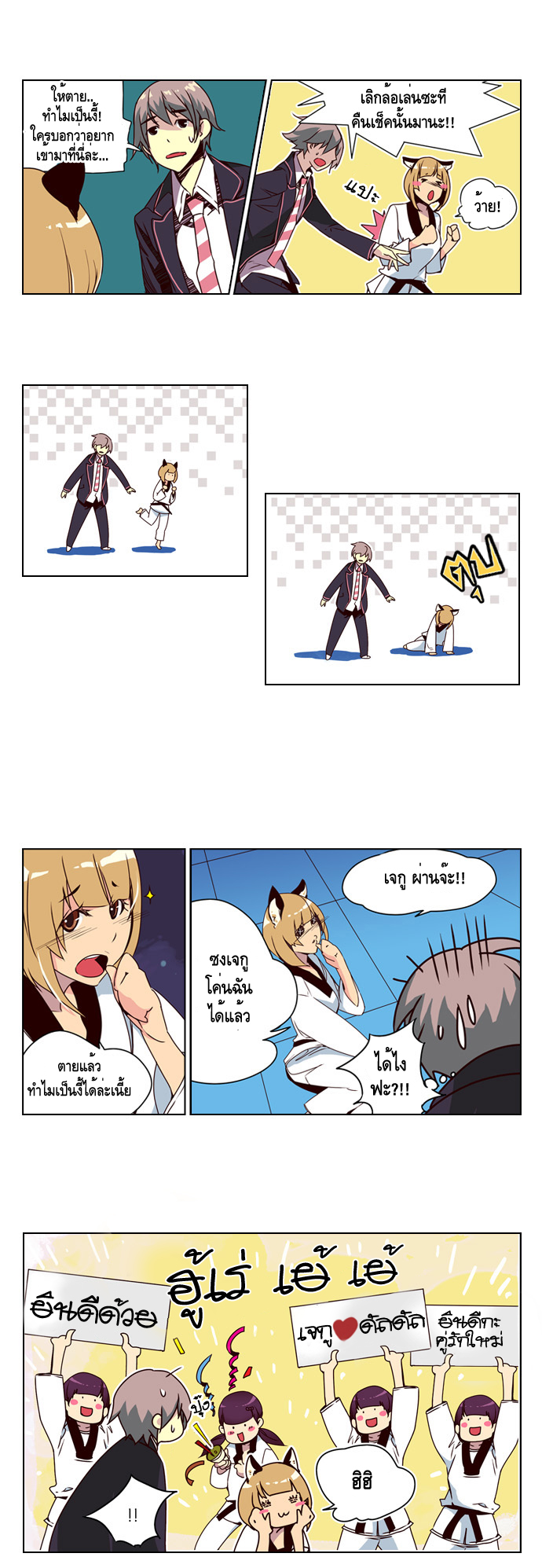 à¸­à¹ˆà¸²à¸™ Girls of the Wildâ€™s