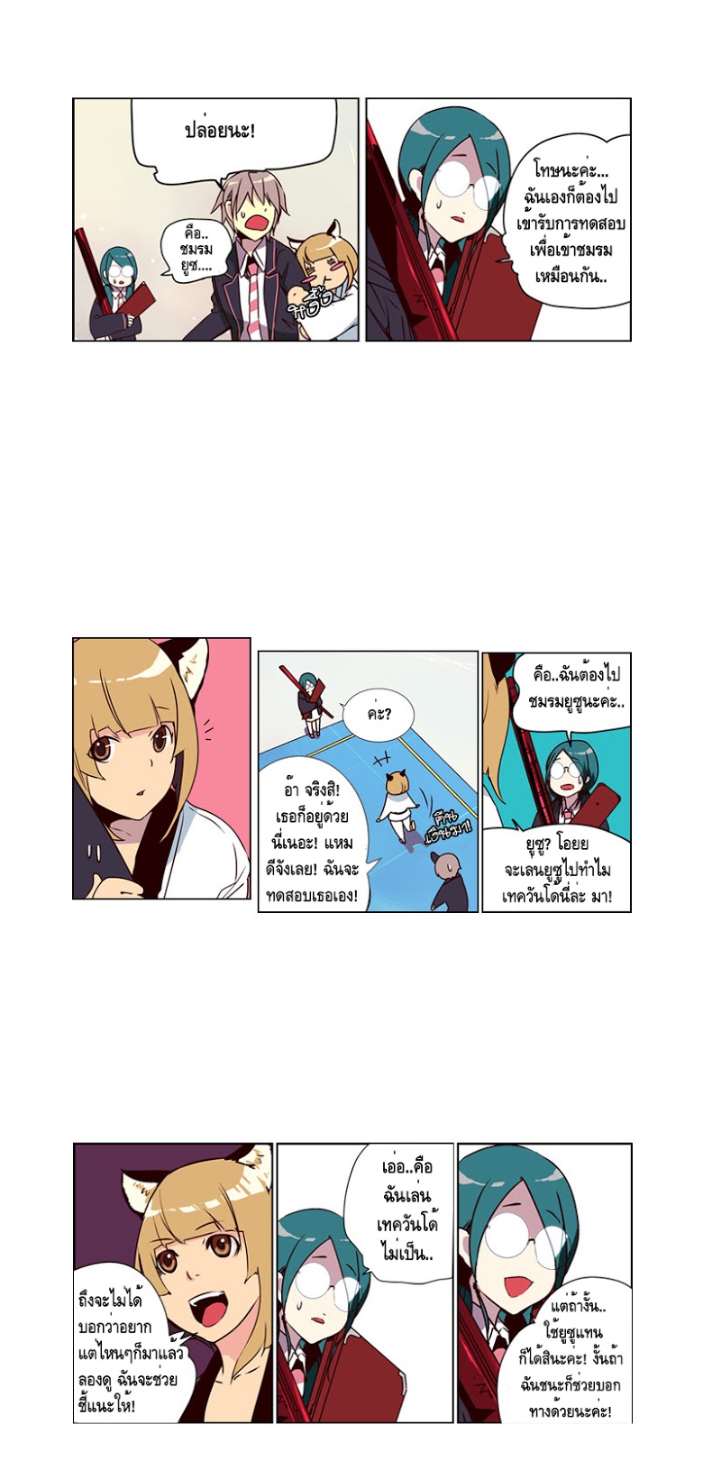 à¸­à¹ˆà¸²à¸™ Girls of the Wildâ€™s