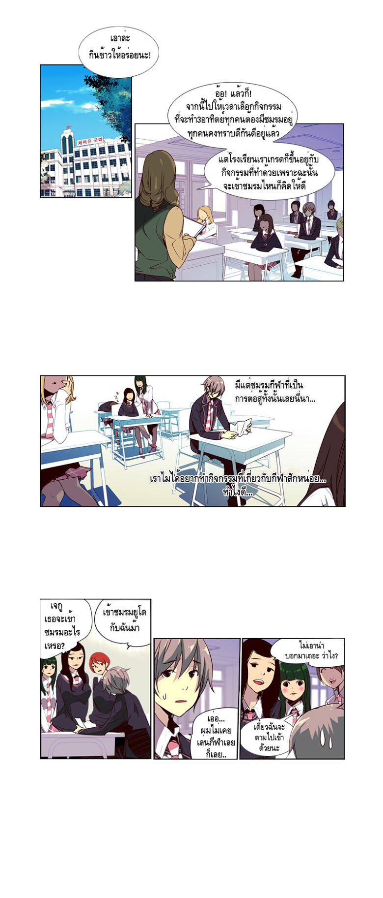 à¸­à¹ˆà¸²à¸™ Girls of the Wildâ€™s