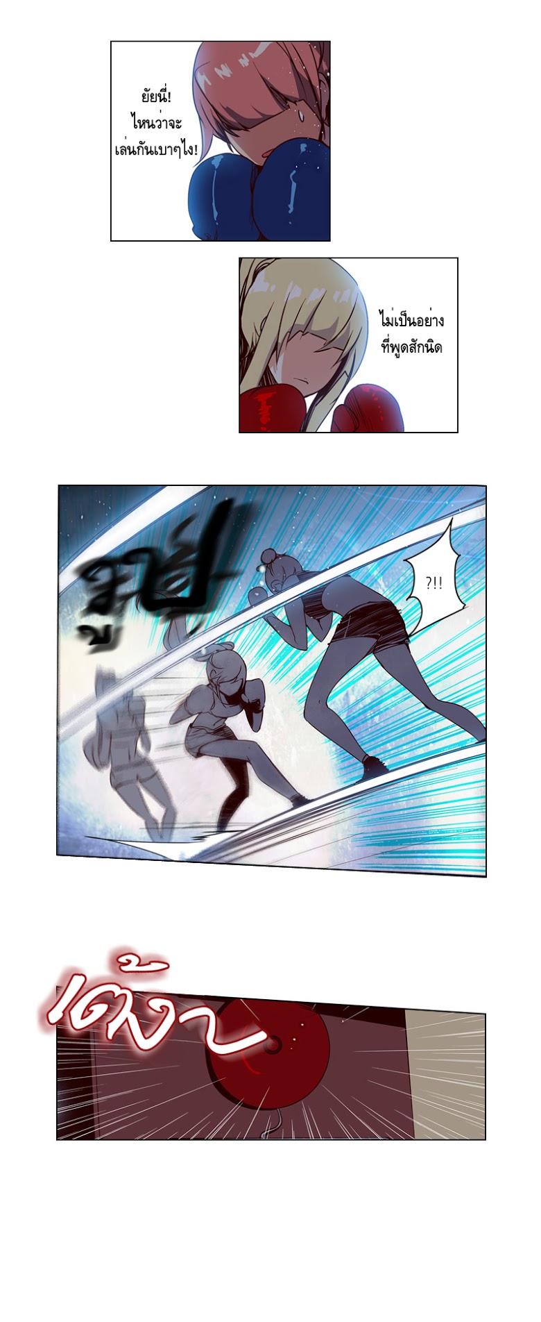 à¸­à¹ˆà¸²à¸™ Girls of the Wildâ€™s