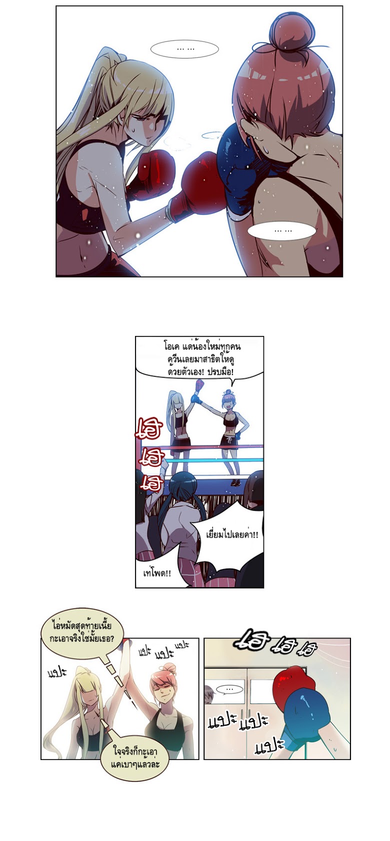 à¸­à¹ˆà¸²à¸™ Girls of the Wildâ€™s