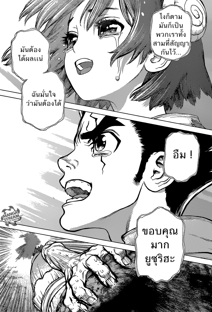 เธญเนเธฒเธ Dr. Stone