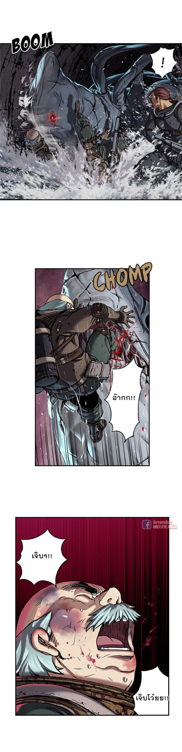 à¸­à¹ˆà¸²à¸™ Leviathan