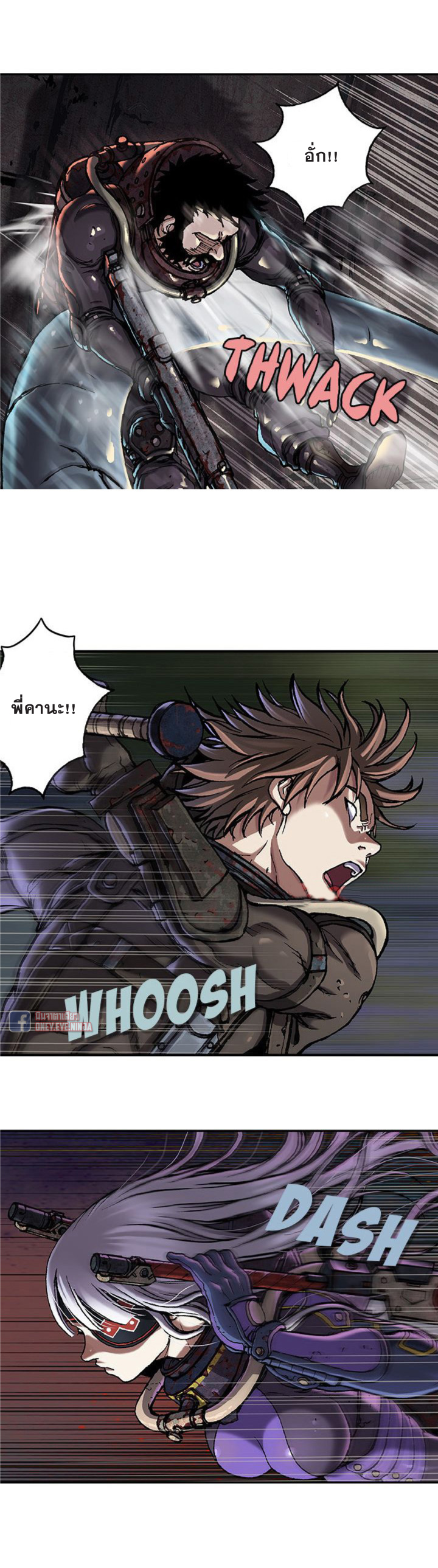 à¸­à¹ˆà¸²à¸™ Leviathan