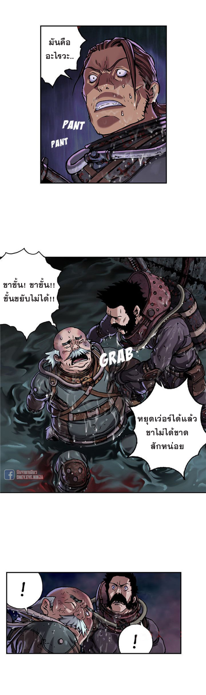 à¸­à¹ˆà¸²à¸™ Leviathan