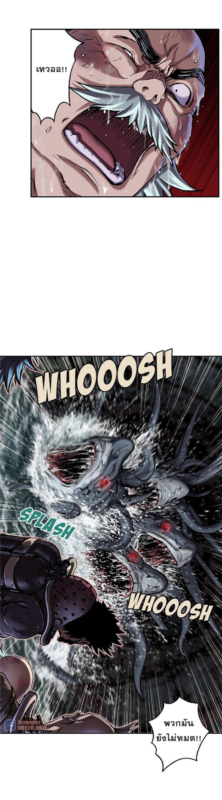 à¸­à¹ˆà¸²à¸™ Leviathan