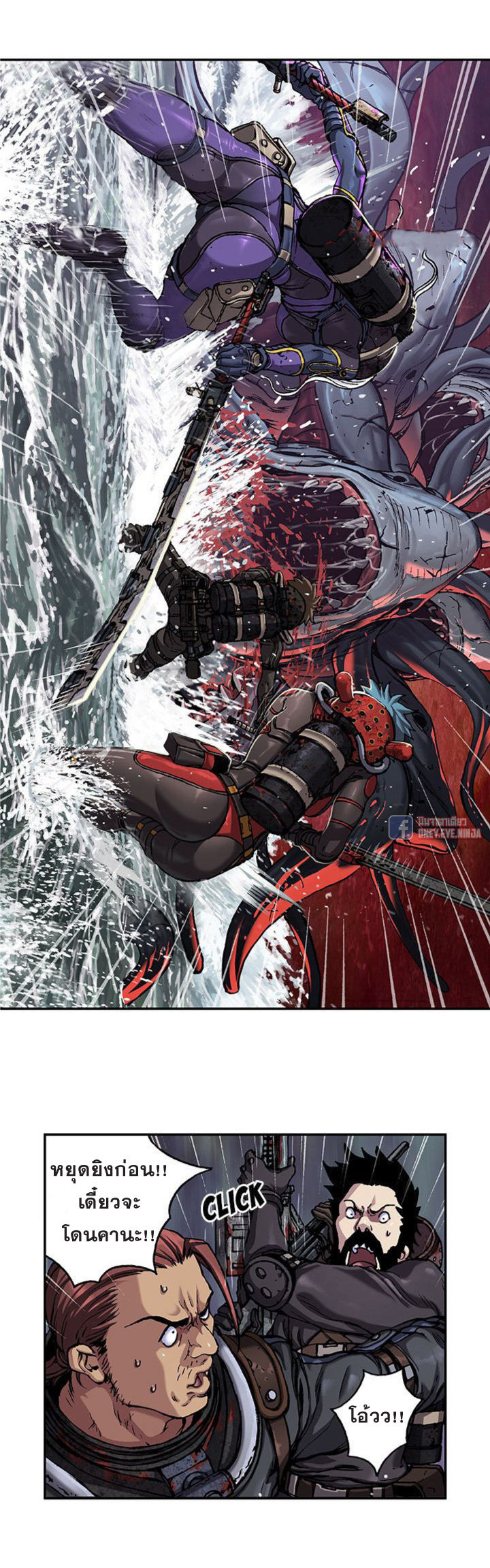 à¸­à¹ˆà¸²à¸™ Leviathan