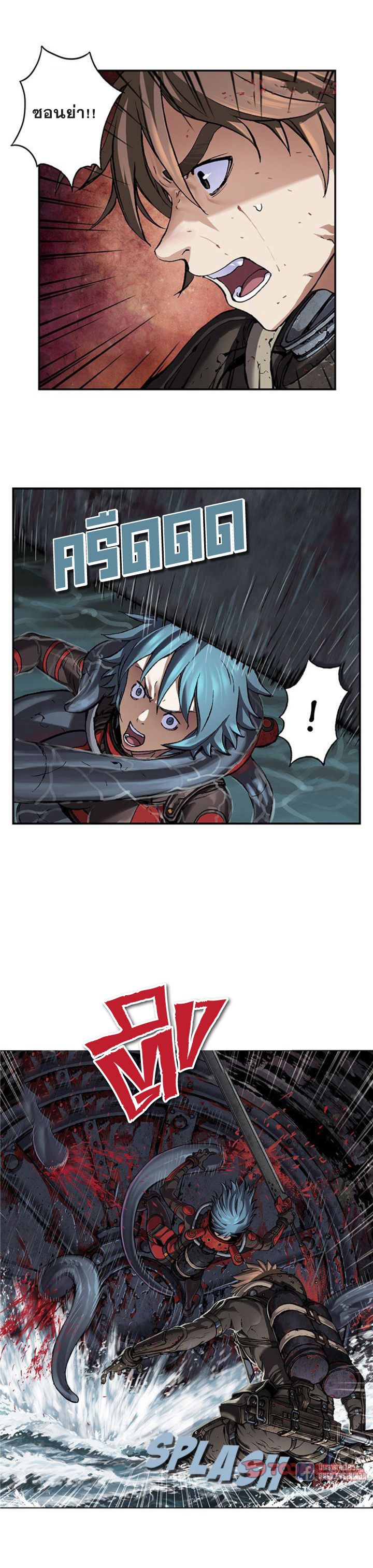 à¸­à¹ˆà¸²à¸™ Leviathan