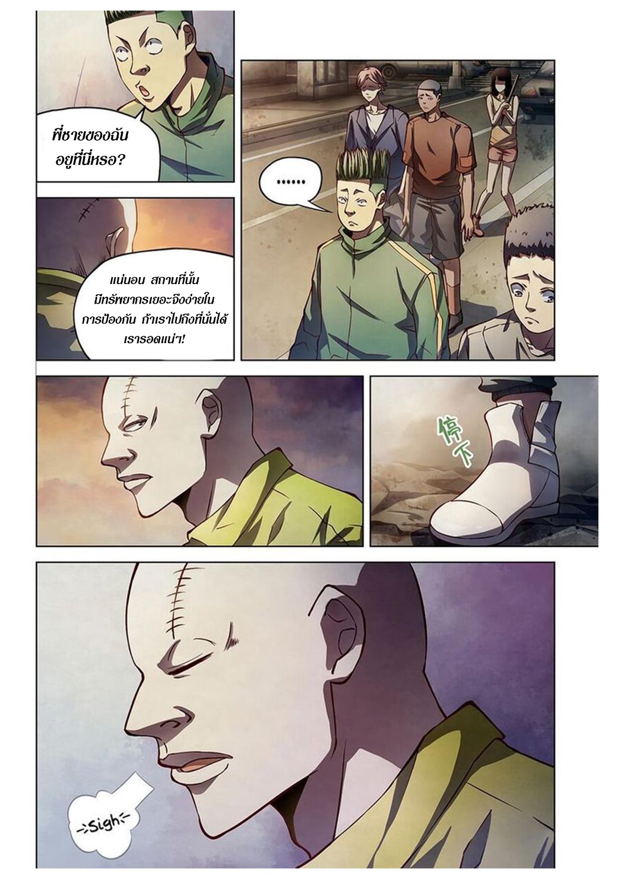 เธญเนเธฒเธ The Last Human