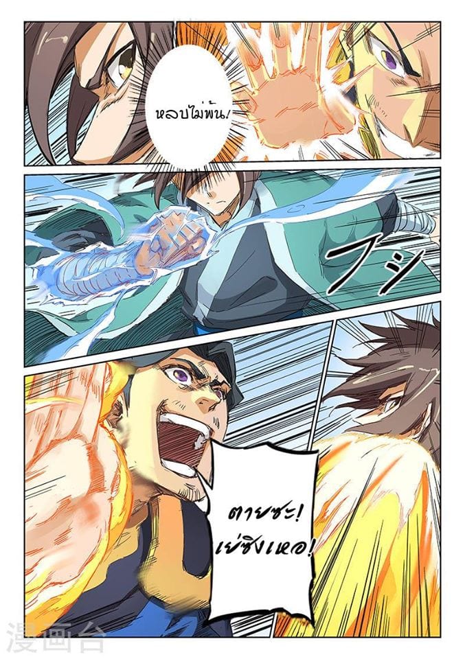 เธญเนเธฒเธ Star Martial God Technique
