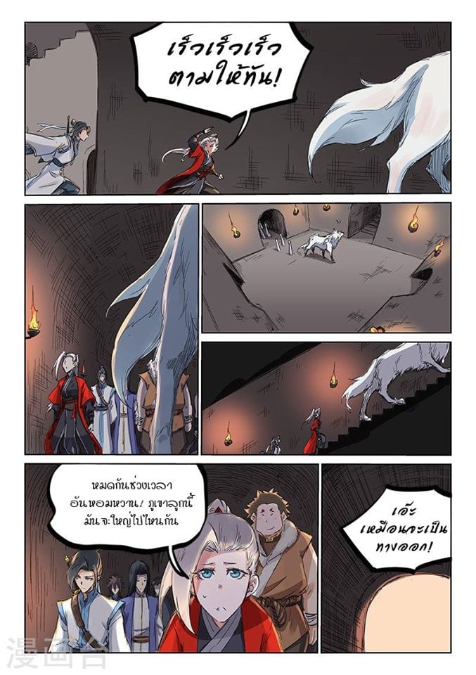 เธญเนเธฒเธ Star Martial God Technique
