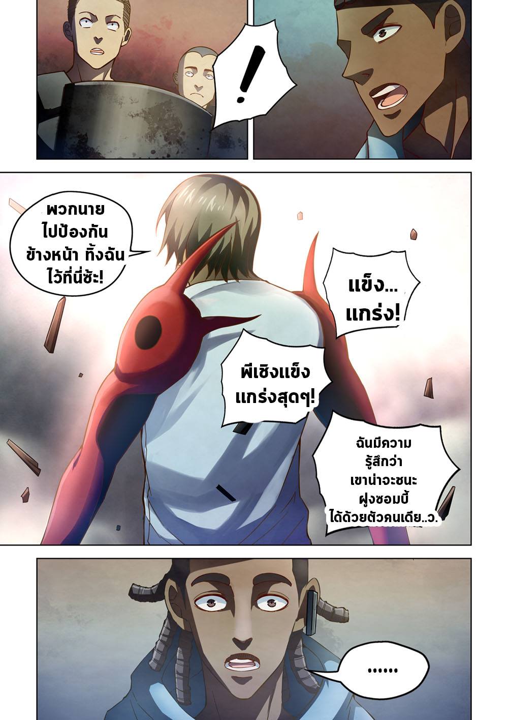 เธญเนเธฒเธ The Last Human