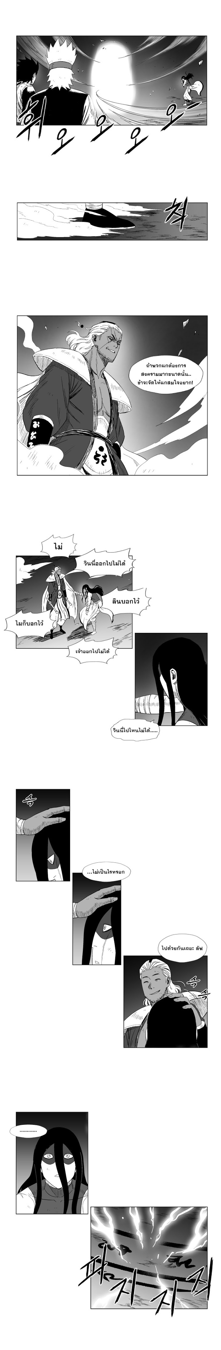 à¸­à¹ˆà¸²à¸™ Red Storm
