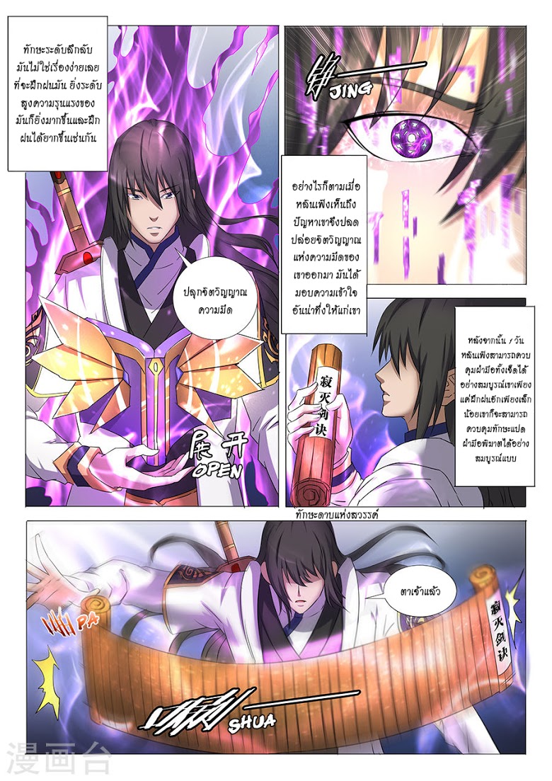 เธญเนเธฒเธ God of Martial Arts