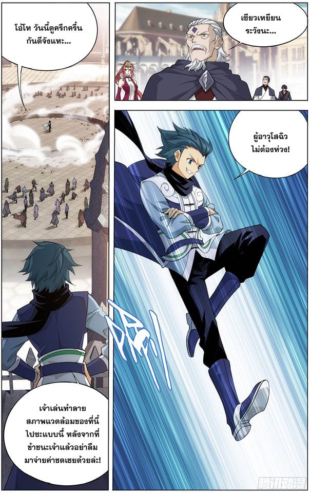 เธญเนเธฒเธเธเธฒเธฃเนเธ•เธนเธ Doupo Cangqiong