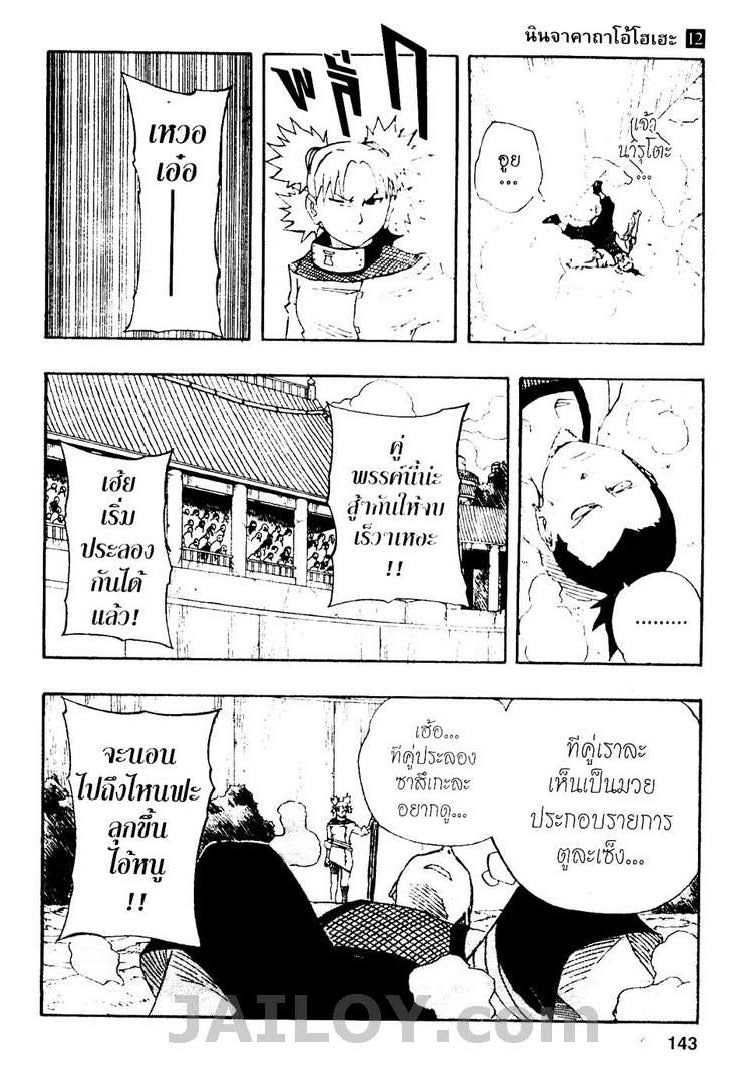 เธญเนเธฒเธเธเธฒเธฃเธนเนเธ•เธฐ