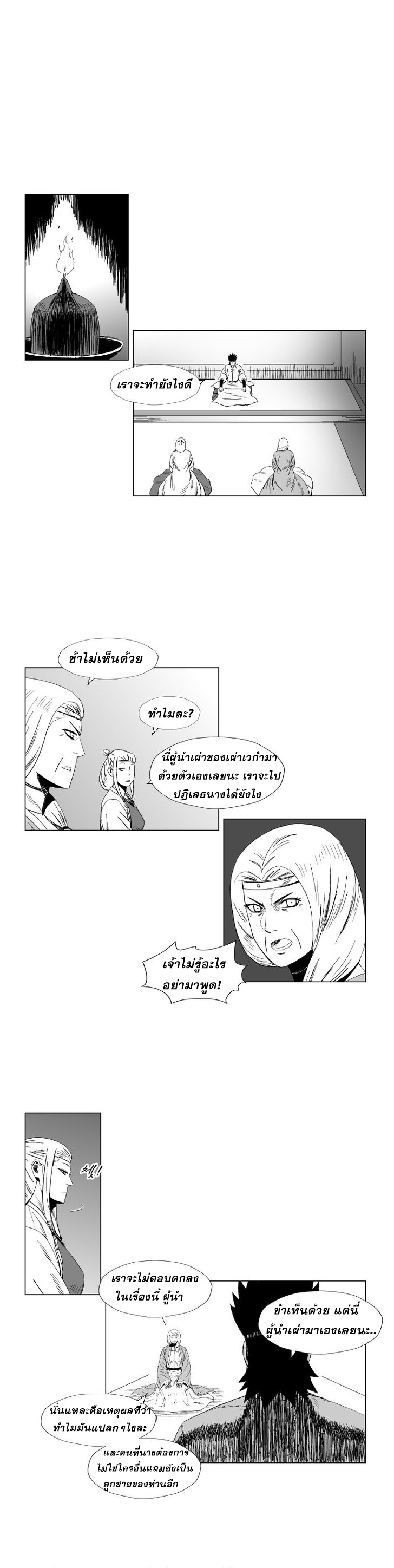 à¸­à¹ˆà¸²à¸™ Red Storm