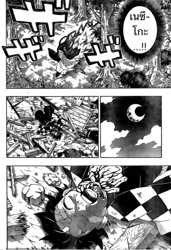 เธญเนเธฒเธ Kimetsu no Yaiba