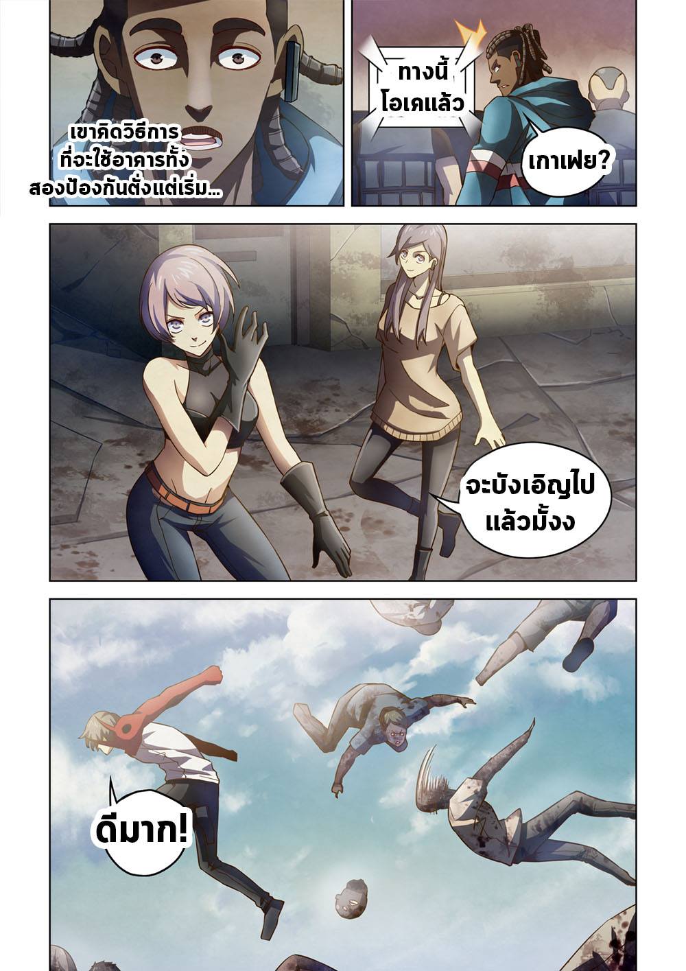 เธญเนเธฒเธ The Last Human