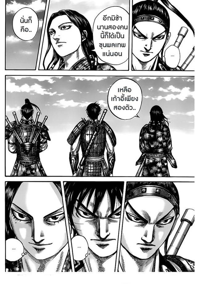 à¸­à¹ˆà¸²à¸™Kingdom