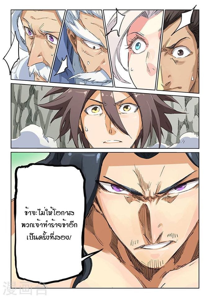 เธญเนเธฒเธ Star Martial God Technique