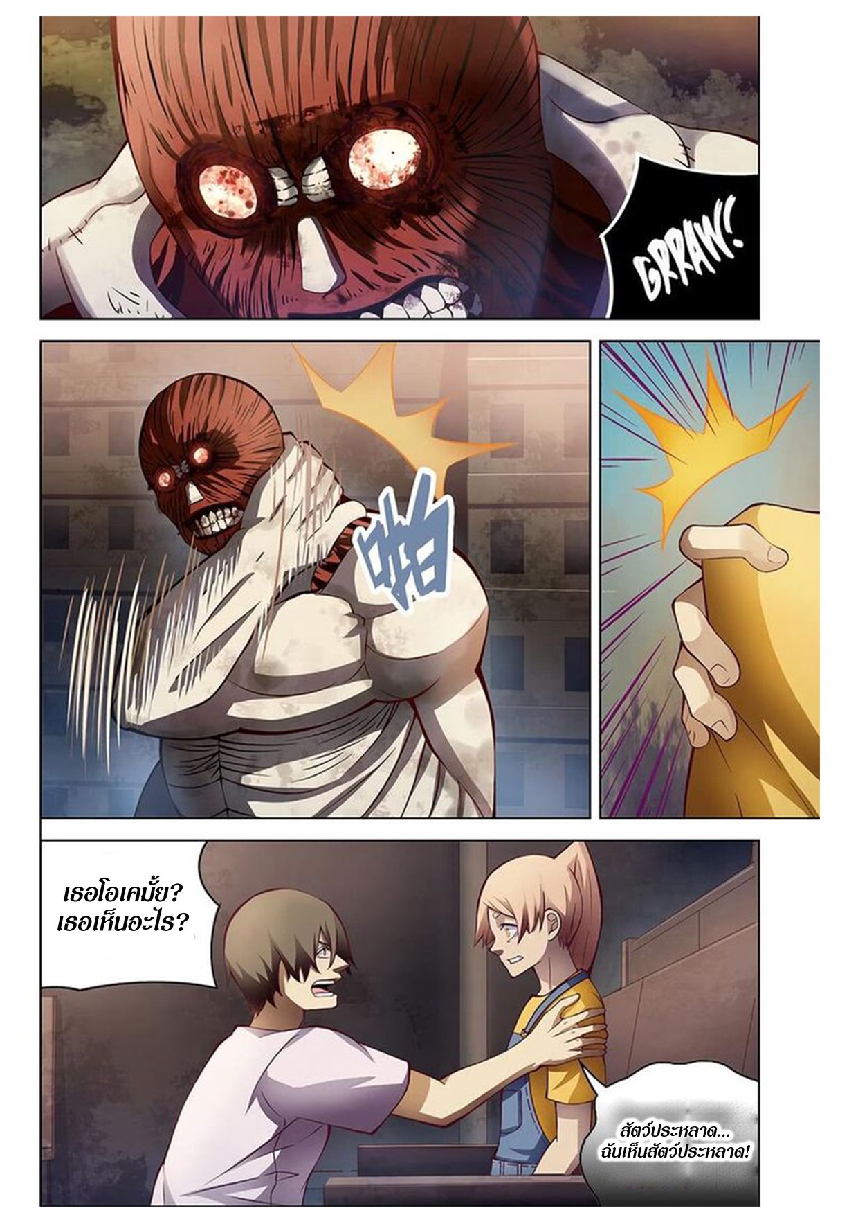 เธญเนเธฒเธ The Last Human