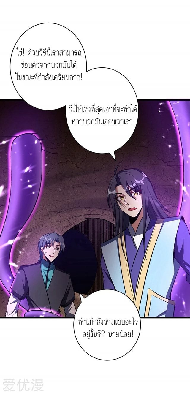 เธญเนเธฒเธ Rise of The Demon King