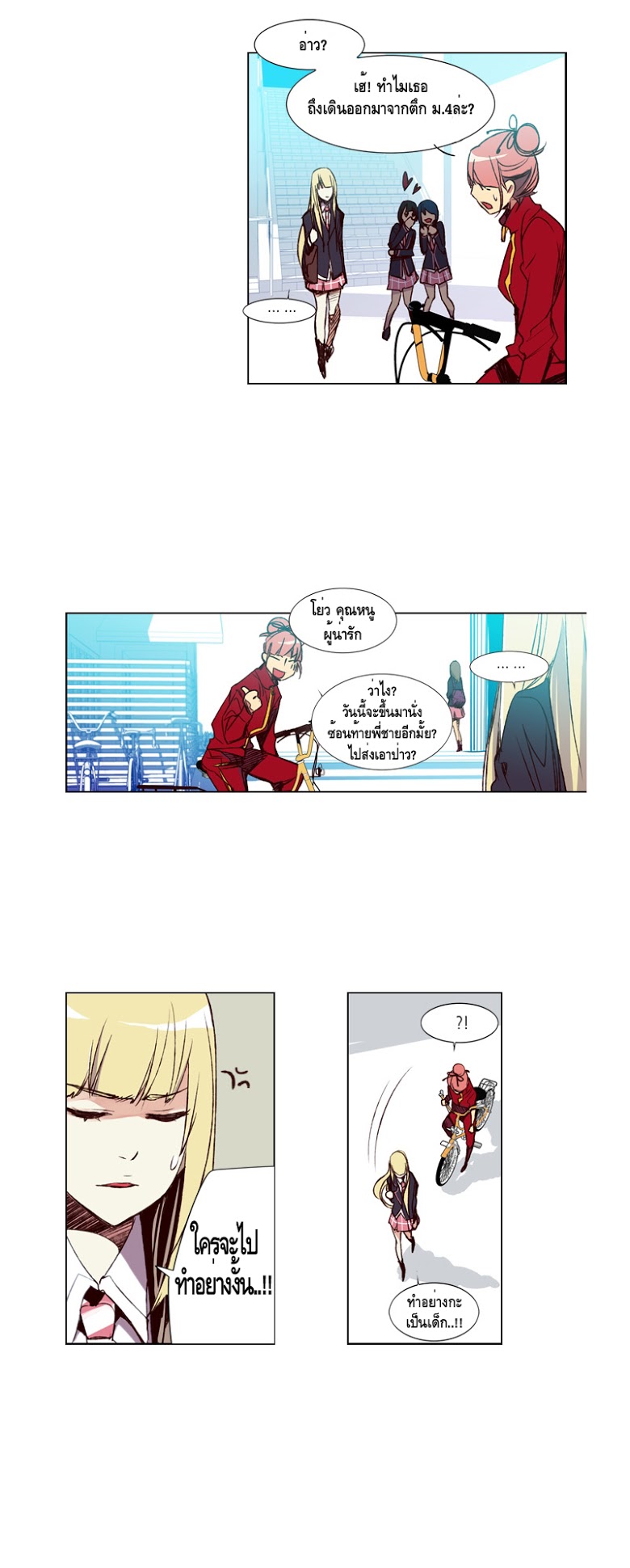 à¸­à¹ˆà¸²à¸™ Girls of the Wildâ€™s