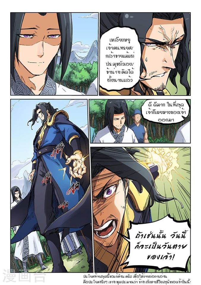 เธญเนเธฒเธ Star Martial God Technique