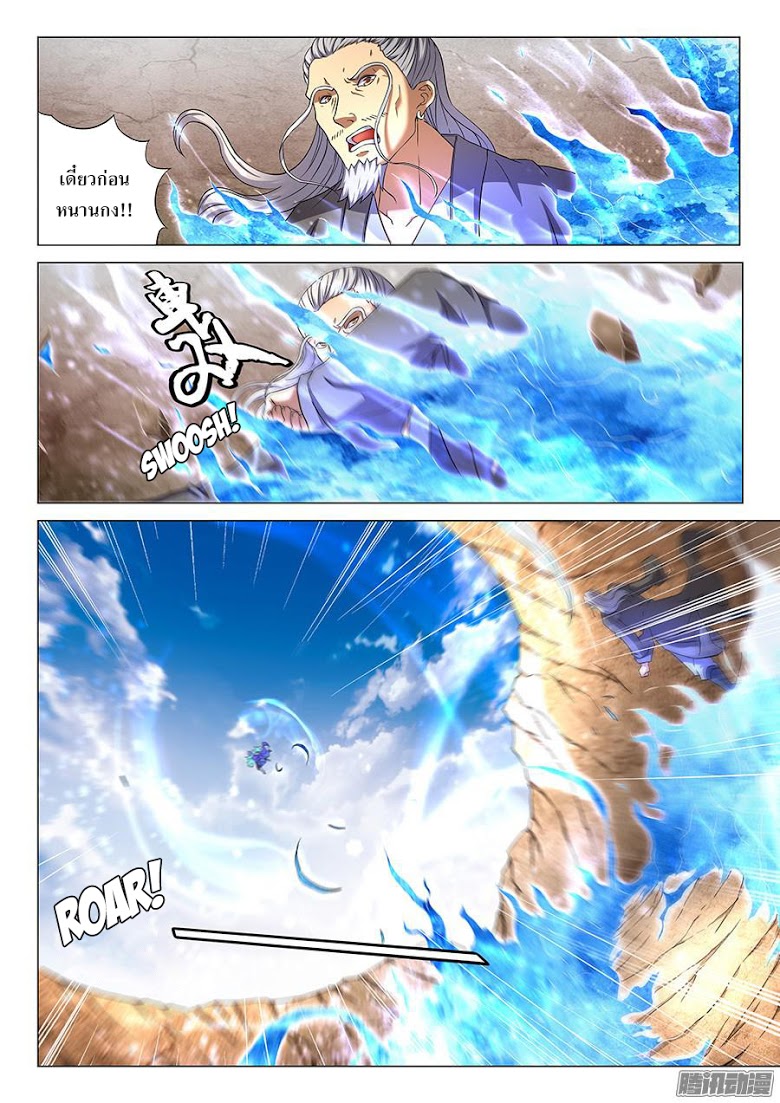 เธญเนเธฒเธ God of Martial Arts