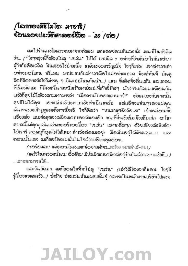 Ã Â¸Â­Ã Â¹Ë†Ã Â¸Â²Ã Â¸â„¢Ã Â¸â„¢Ã Â¸Â²Ã Â¸Â£Ã Â¸Â¹Ã Â¹â€šÃ Â¸â€¢Ã Â¸Â°