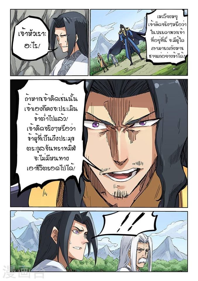 เธญเนเธฒเธ Star Martial God Technique