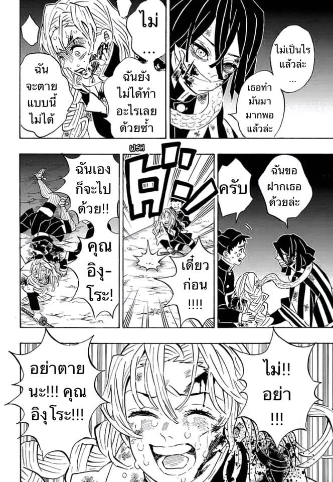 เธญเนเธฒเธ Kimetsu no Yaiba