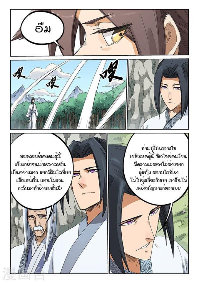เธญเนเธฒเธ Star Martial God Technique