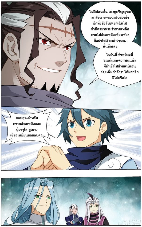 à¸­à¹ˆà¸²à¸™à¸à¸²à¸£à¹Œà¸•à¸¹à¸™ Doupo Cangqiong