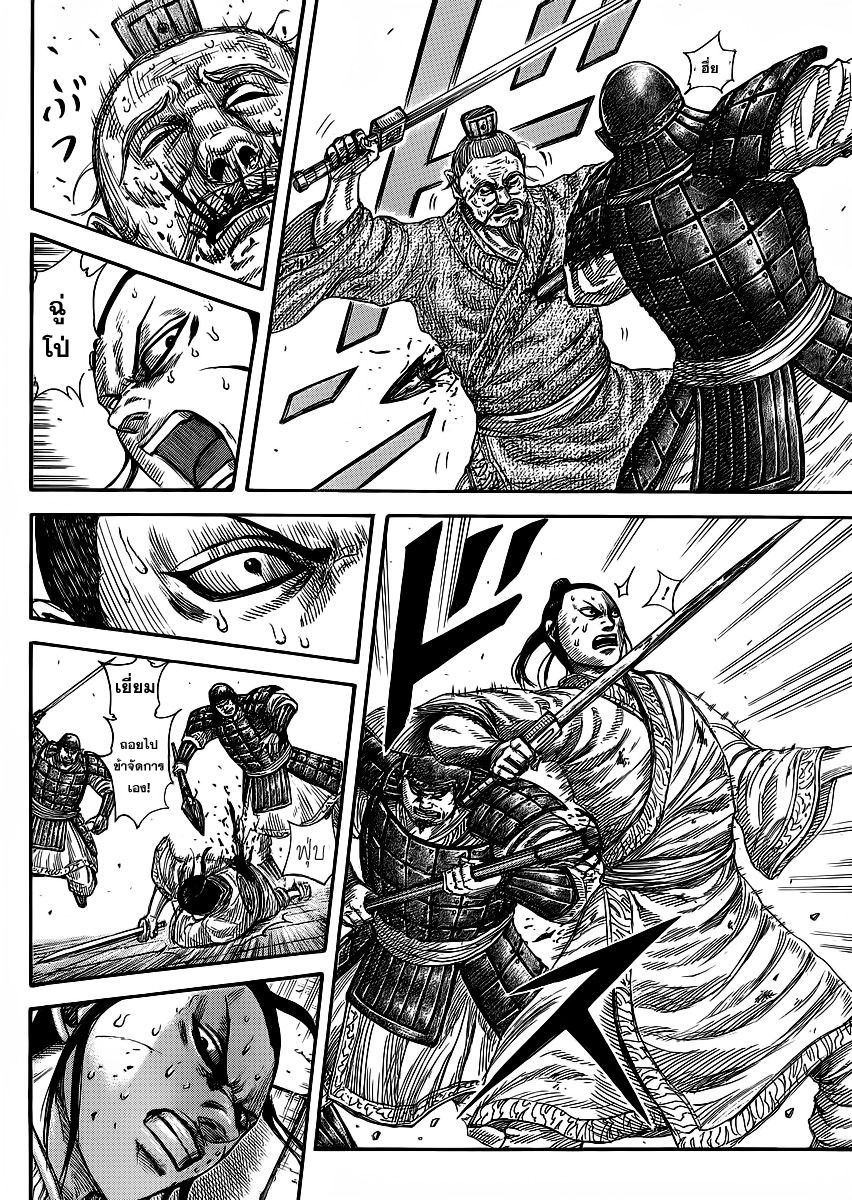 à¸­à¹ˆà¸²à¸™Kingdom