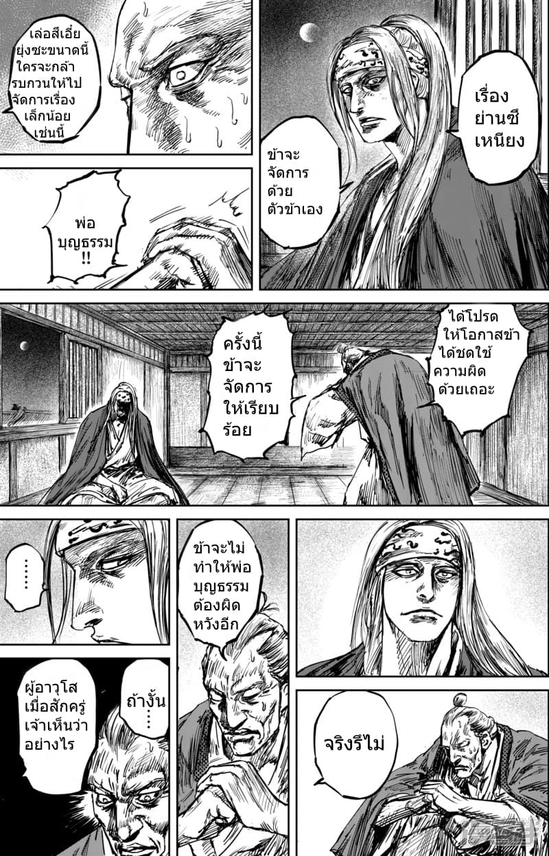 à¸­à¹à¸²à¸ Biao Ren