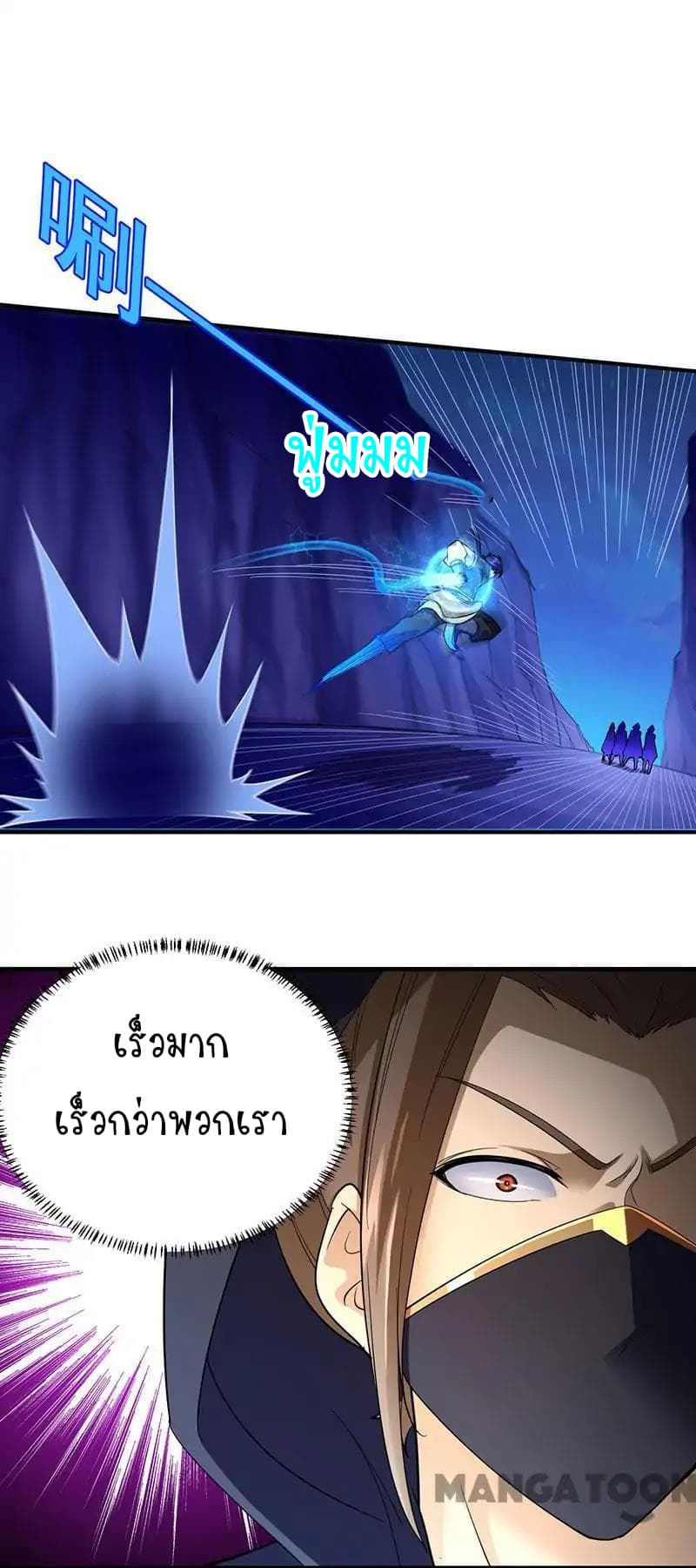 à¸­à¹ˆà¸²à¸™ Wudao du Zun