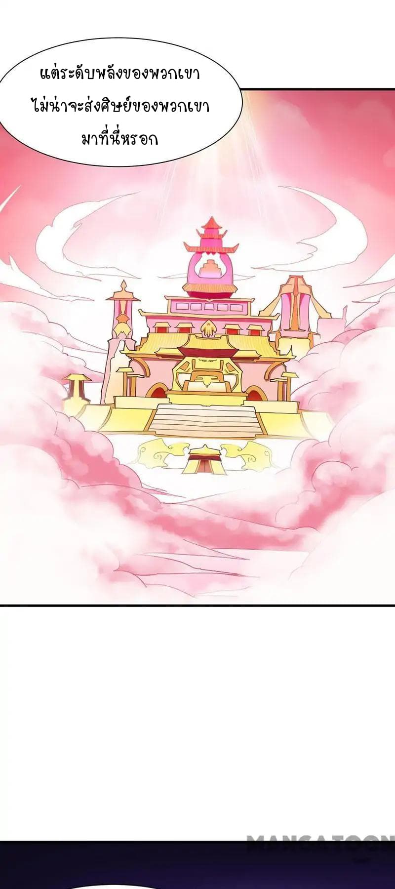 à¸­à¹ˆà¸²à¸™ Wudao du Zun