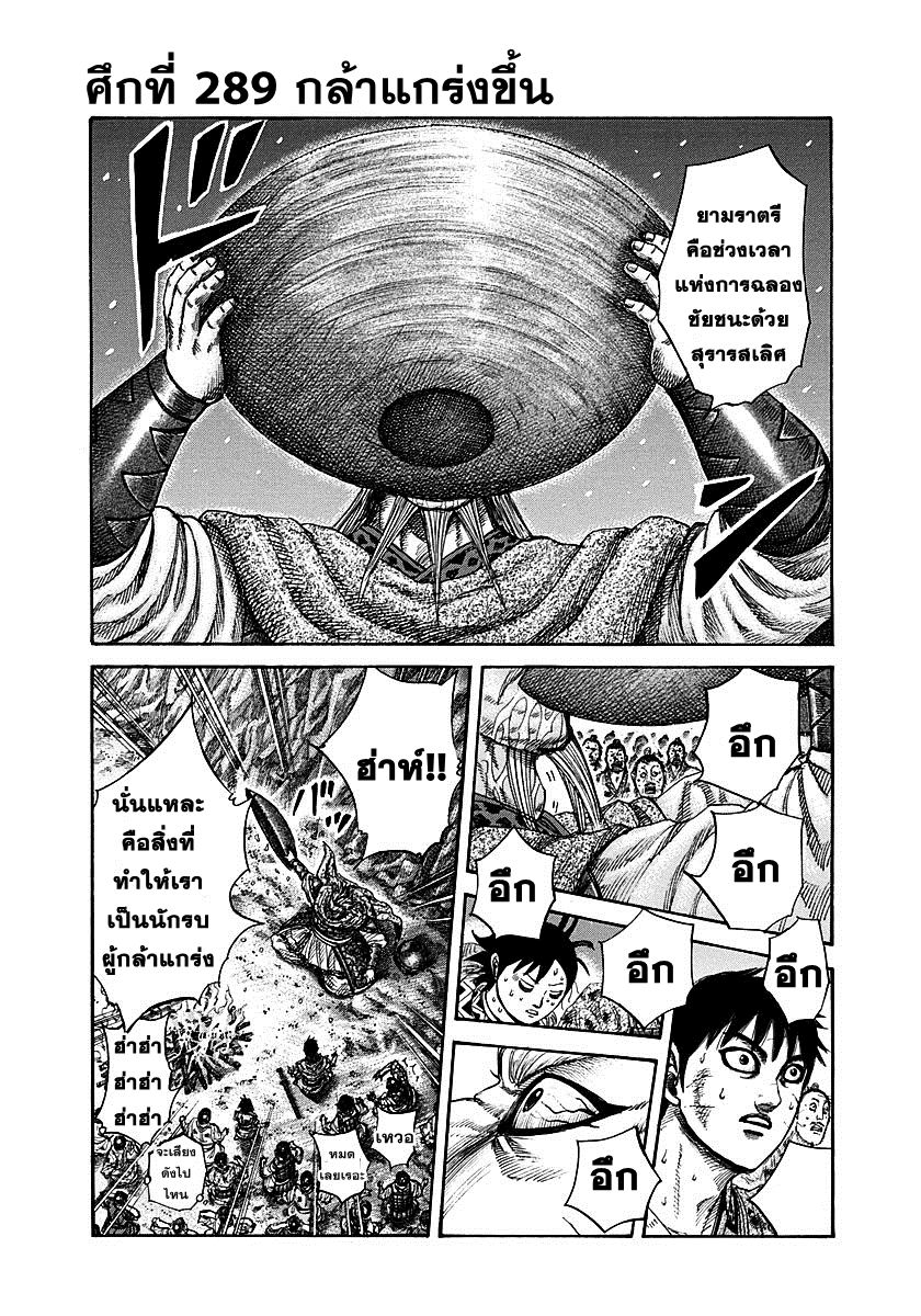 à¸­à¹ˆà¸²à¸™Kingdom