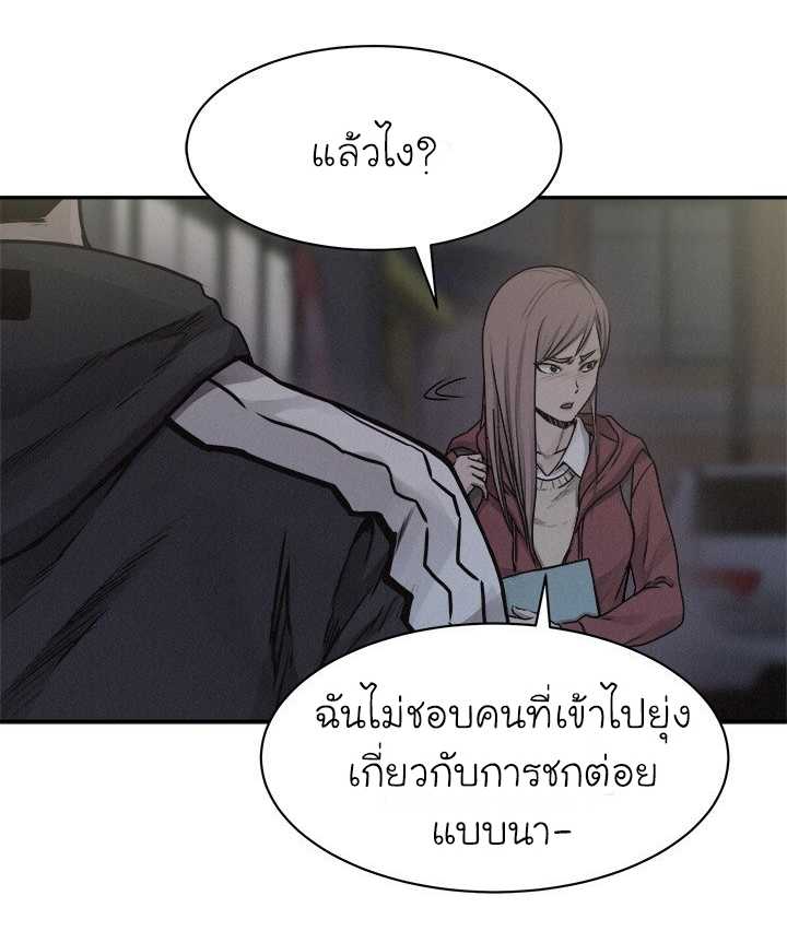 à¸­à¹ˆà¸²à¸™ Pounding