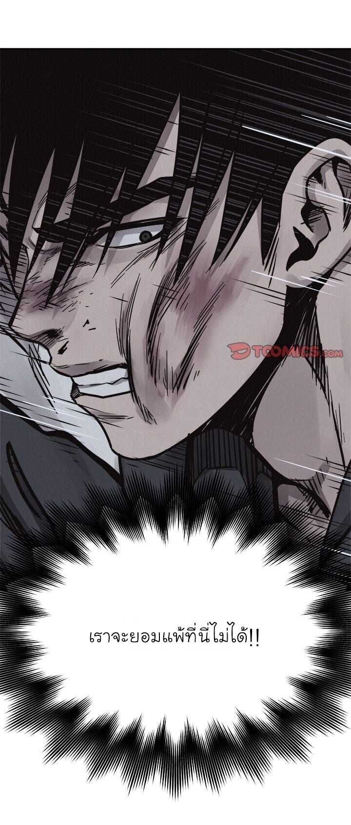 à¸­à¹ˆà¸²à¸™ Pounding