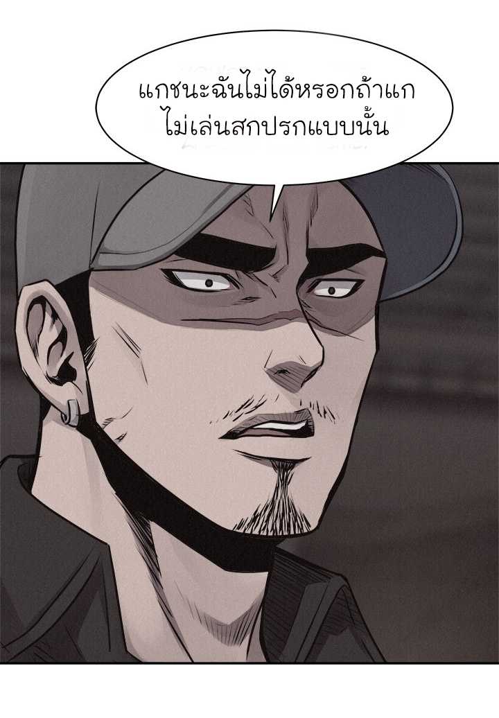 à¸­à¹ˆà¸²à¸™ Pounding