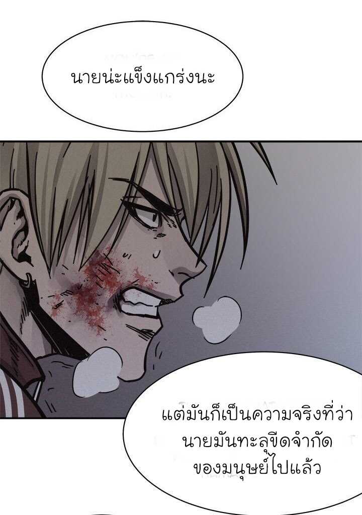 à¸­à¹ˆà¸²à¸™ Pounding