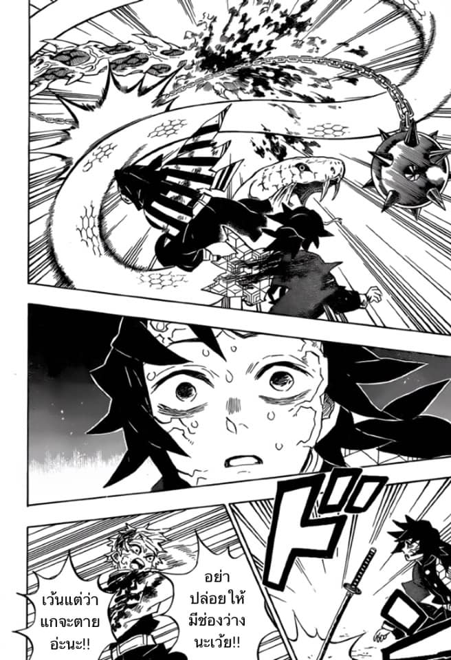 เธญเนเธฒเธ Kimetsu no Yaiba