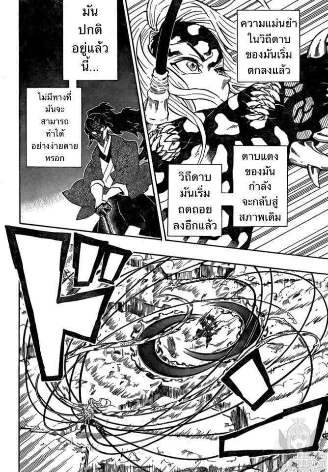 เธญเนเธฒเธ Kimetsu no Yaiba