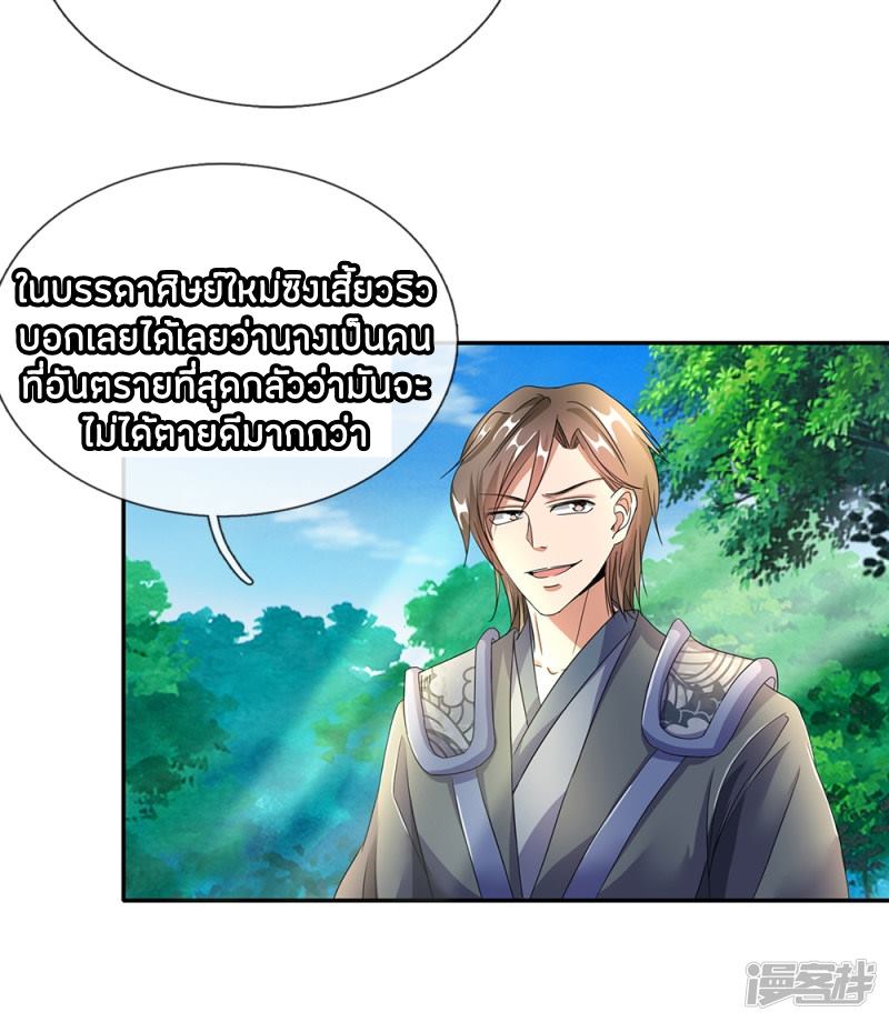 à¸­à¹ˆà¸²à¸™ Sky Sword God